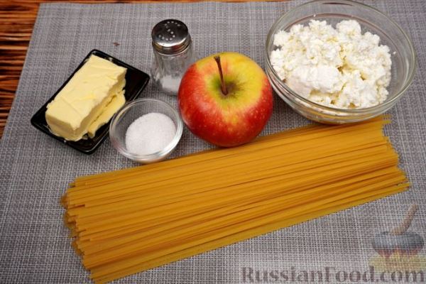 Сладкие спагетти с творогом и яблоком